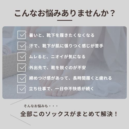 消臭加工　足袋タイプで履きやすい