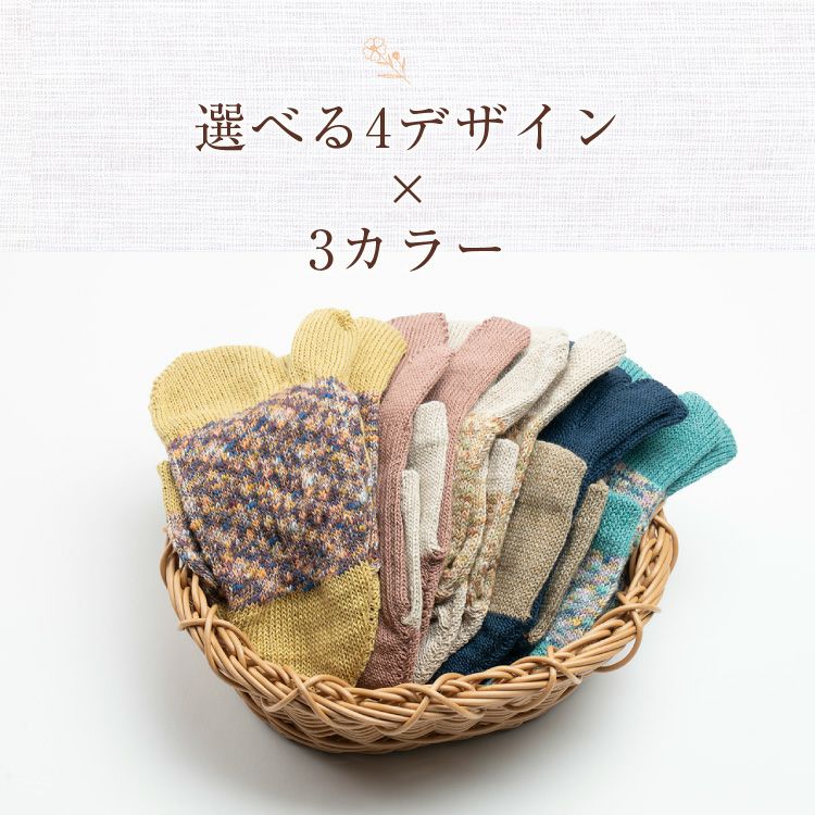 選べる4デザイン×3カラー