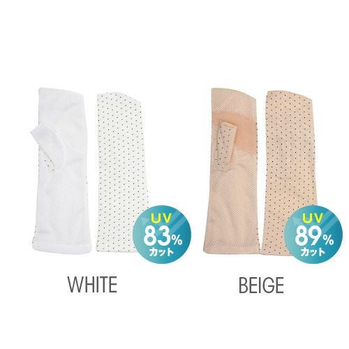 カラーバリエーション　ホワイト　ベージュ