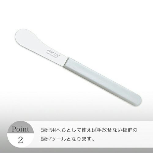 アルコス バターナイフ 2本セット詳細｜GlovesDEPO（グローブデポ）