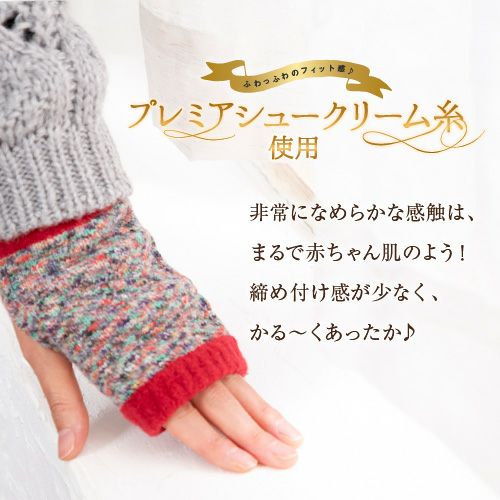 アームウォーマー レディース 日本製 スマホ対応 カシミア調 手袋詳細