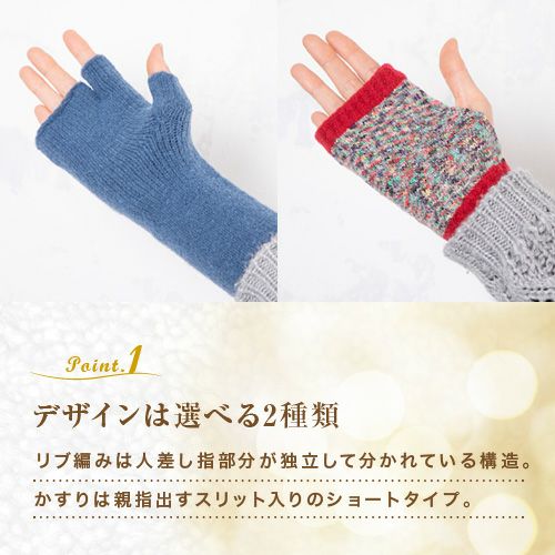 アームウォーマー レディース 日本製 スマホ対応 カシミア調 手袋詳細