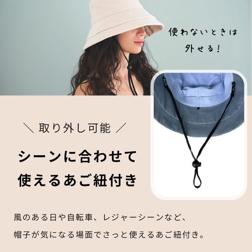 遮光・UVカット性能について　あご紐付き