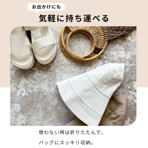 折り曲げることで４タイプに！