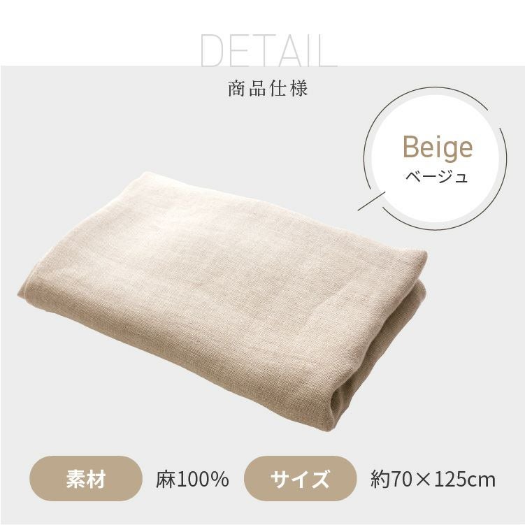 麻 100％ 麻シンプルガーゼ バスタオル 日本製 父の日 ギフト