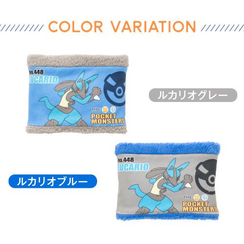 ポケモンが好き ma8083 他5点 ウール ウール混 着物 反物 ポケモン ネックウォーマー ルカリオ リザードン ボア キッズ 子供用