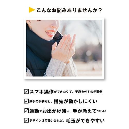 ふわふわでボリューム感たっぷり　スマホ操作も可能