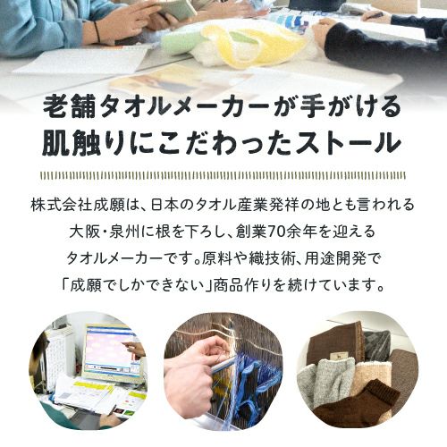 アルパカ 1重 ガーゼストール 日本製 誕生日用 父の日 ギフト