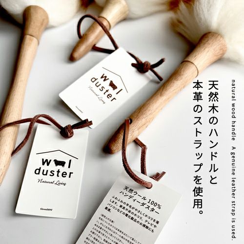 はたきの部分は羊毛100％