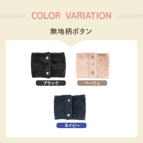 ふわふわ柔らかキッズネックウォーマー かわいい ファッション詳細