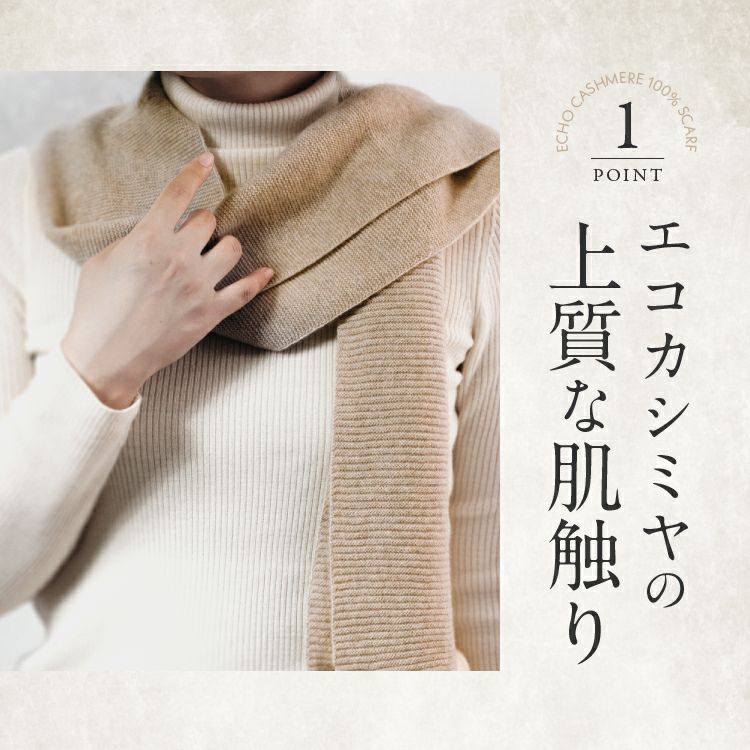 【新品】大判カシミア100%エポカEPOCAマフラー エクボ ecuvo, エコカシミア マフラー 日本製 父の日 ギフト