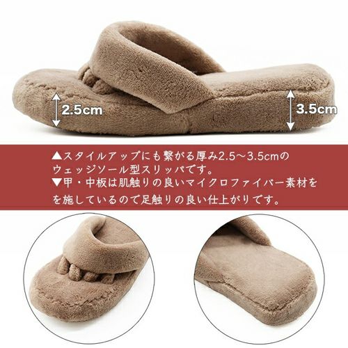 指を広げて足リラックス 洗えるマイクロファイバー仕様スリッパ詳細