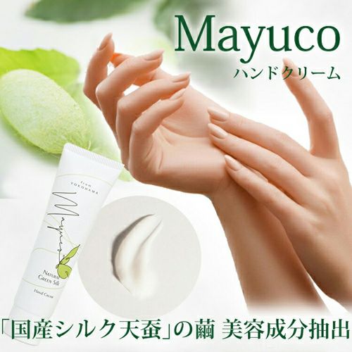 Mayuco ハンドクリーム詳細｜GlovesDEPO（グローブデポ）