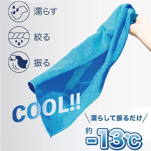 冷感について