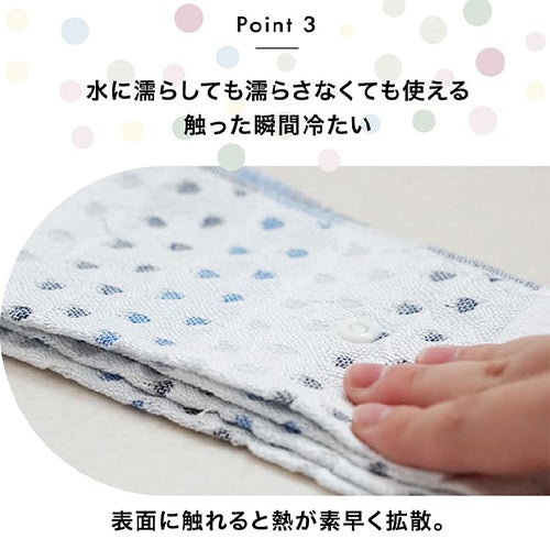 触った瞬間冷たい