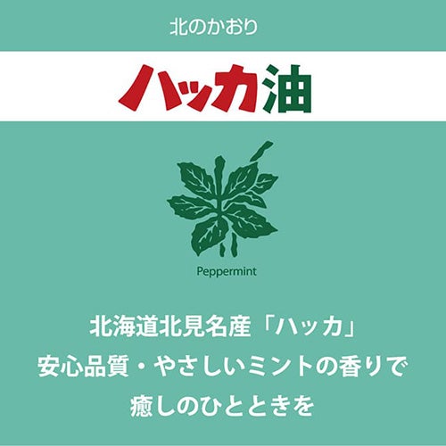ハッカ油とは