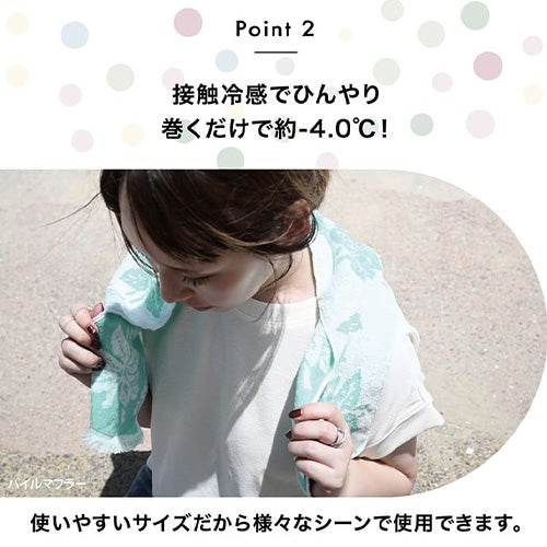 巻くだけで-4℃