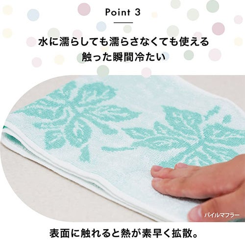 触った瞬間冷たい