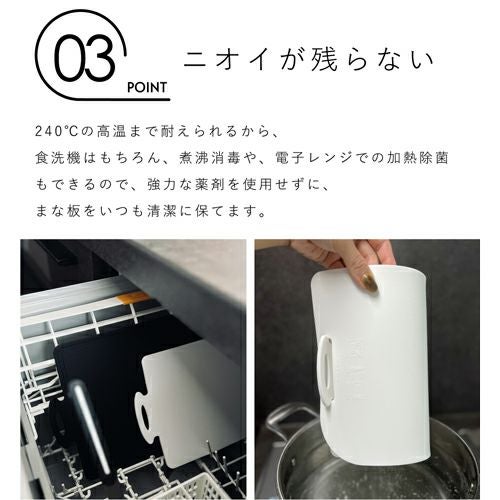 SILTEQ シルテック まな板 Sサイズ プラチナシリコン製 煮沸対応詳細
