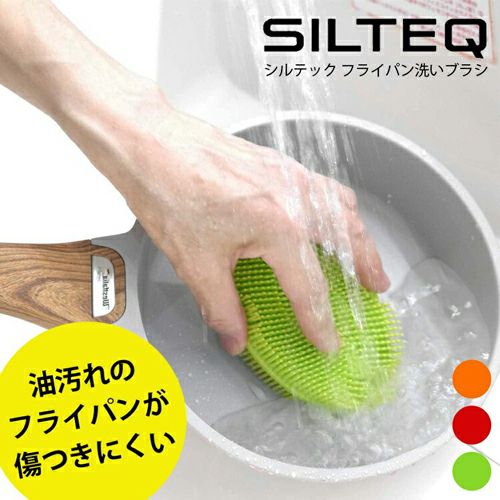 SILTEQ シルテック シリコンブラシ プラチナシリコン製 煮沸対応