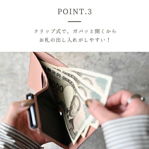 お札の出し入れがしやすい