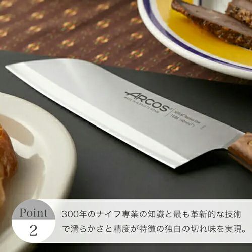 Nordika ノルディカ 三徳ナイフ 190mm アルコス詳細｜GlovesDEPO