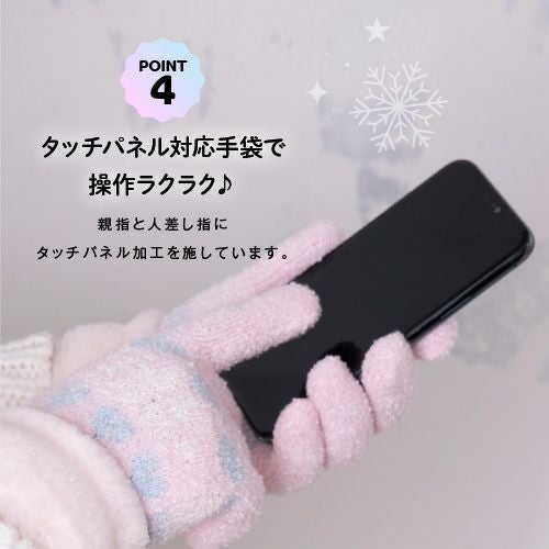 レディース ふわもこストレッチ手袋詳細｜GlovesDEPO（グローブデポ）