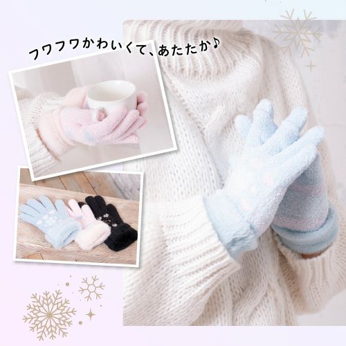 レディース ふわもこストレッチ手袋詳細｜GlovesDEPO（グローブデポ）