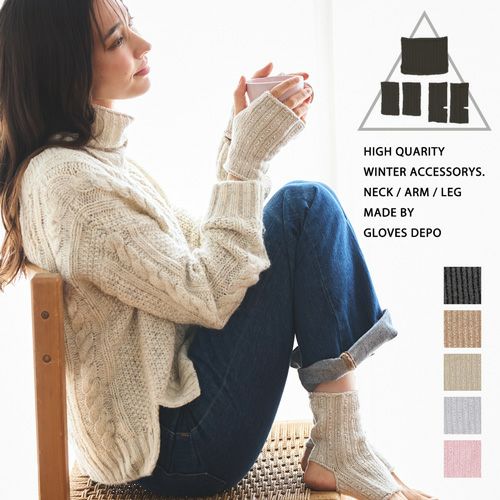 3首ミニウォーマー ネックウォーマー アームウォーマー レッグ