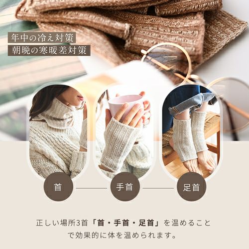 3首ミニウォーマー ネックウォーマー アームウォーマー レッグ