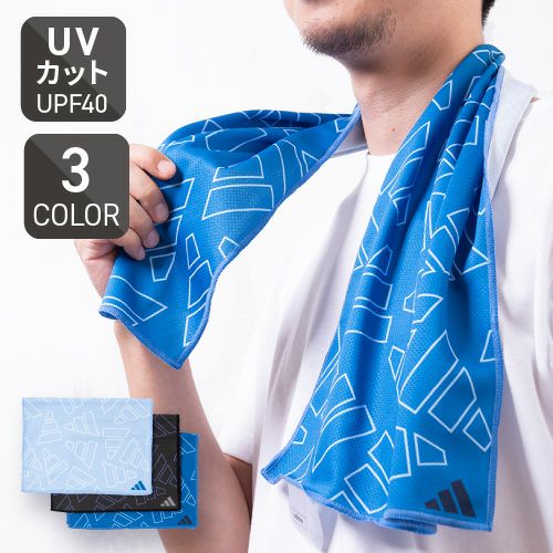 アディダス クールタオル 夏の必需品 adidas UVカット UPF40詳細
