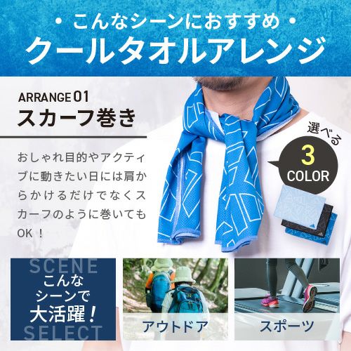 アディダス クールタオル 夏の必需品 adidas UVカット UPF40詳細