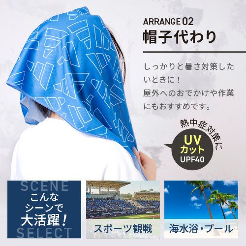 アディダス クールタオル 夏の必需品 adidas UVカット UPF40詳細