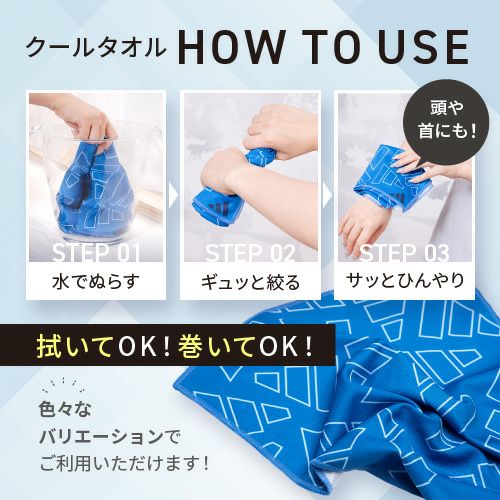 アディダス クールタオル 夏の必需品 adidas UVカット UPF40詳細