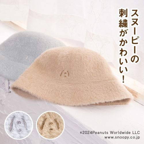 スヌーピー ファー バケットハット SNOOPY ピーナッツ 帽子詳細
