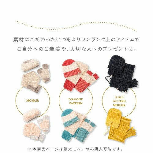 irori 鱗文モへア 手袋 ネックウォーマー 帽子 ニットガイド帽 ニット