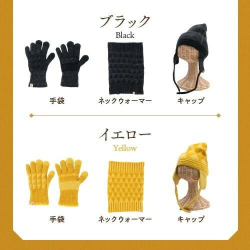 irori 鱗文モへア 手袋 ネックウォーマー 帽子 ニットガイド帽 ニット