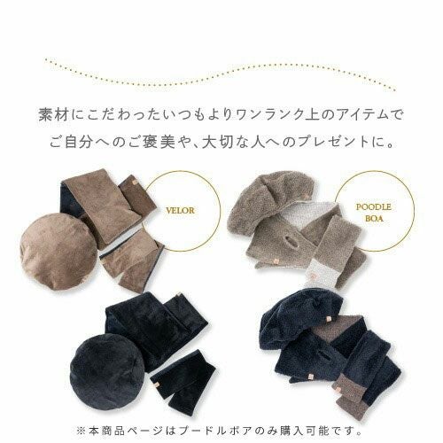 irori プードルボア アームウォーマー ショートマフラー 帽子 ベレー帽
