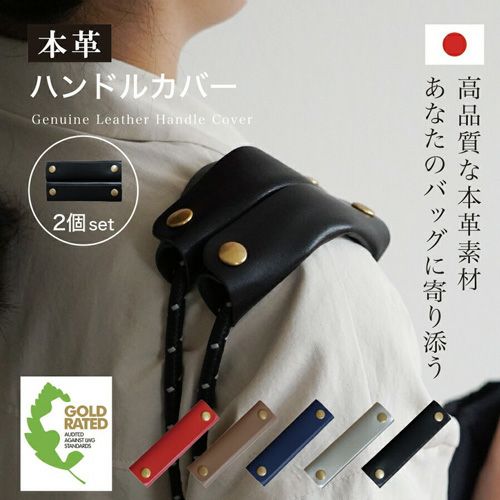 本革 ハンドルカバー 日本製