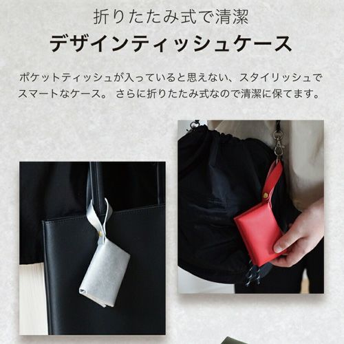 本革 ポケットティッシュケース詳細｜GlovesDEPO（グローブデポ）