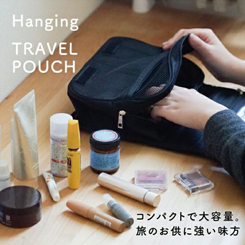 吊り下げトラベルポーチ詳細｜GlovesDEPO（グローブデポ）