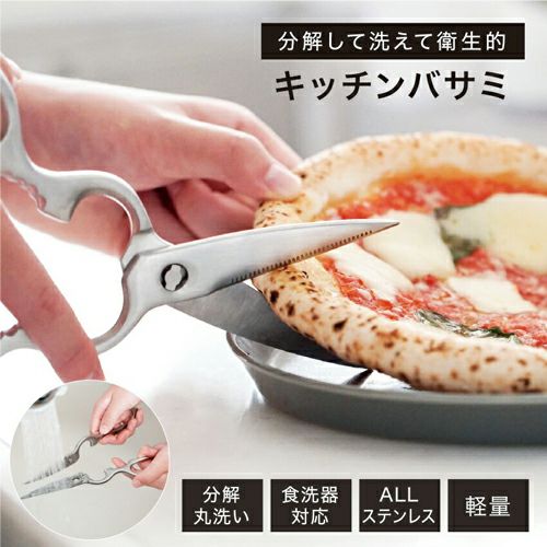キッチンバサミ ハサミ キッチン 調理 カット ステンレス 台所