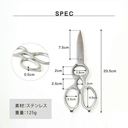 キッチンバサミ ハサミ キッチン 調理 カット ステンレス 台所詳細