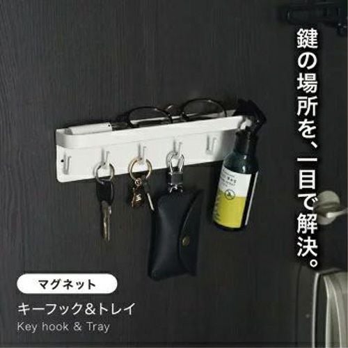 鍵の場所を一目で解決