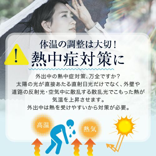 接触冷感 ライトスカーフ