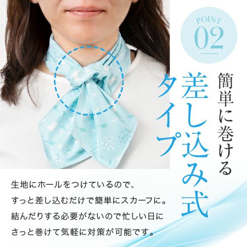 接触冷感 ライトスカーフ