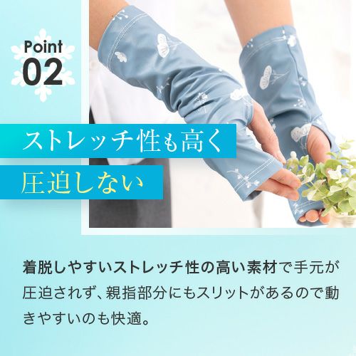接触冷感 アームカバー