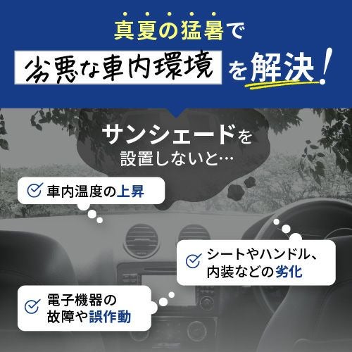 傘型サンシェード