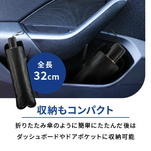 傘型サンシェード