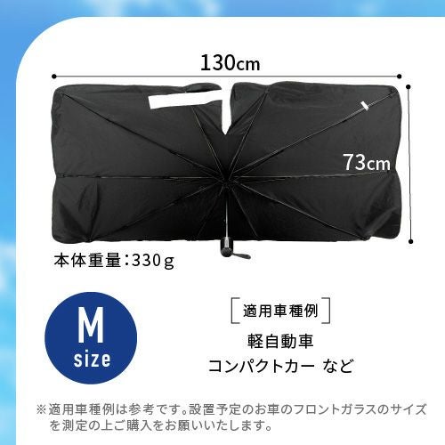 傘型サンシェード